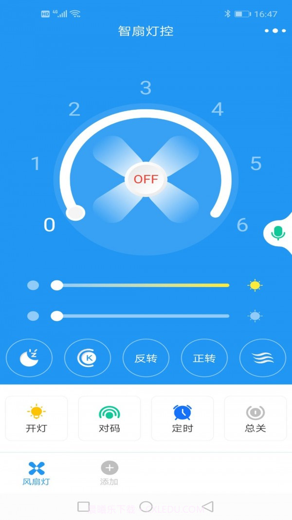 智扇灯控截图1 智扇灯控截图1