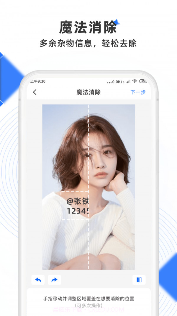 极简去水印截图2 极简去水印截图2