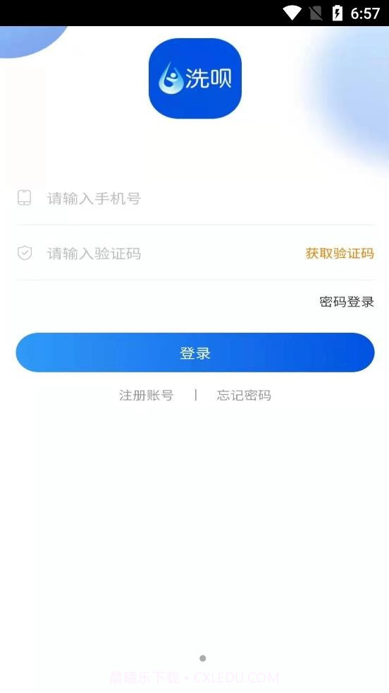 洗呗师傅截图4 洗呗师傅截图4
