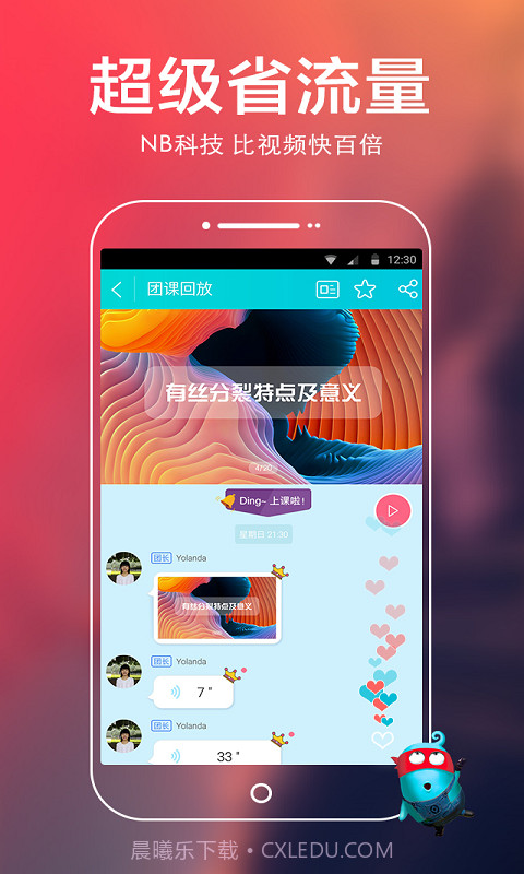 中考学霸宝典截图3