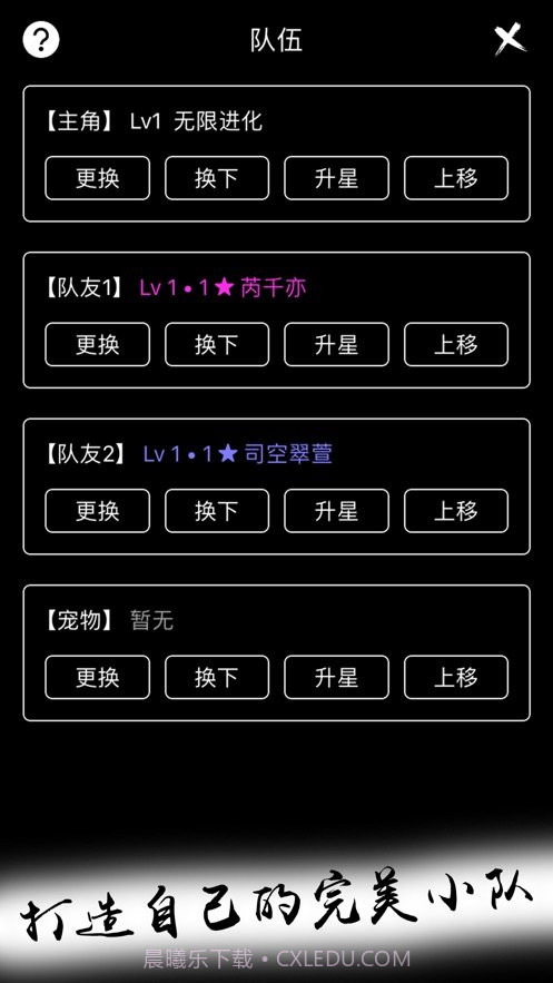 无限进化ios版截图3 无限进化ios版截图3