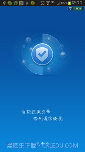 百度安全管家截图2