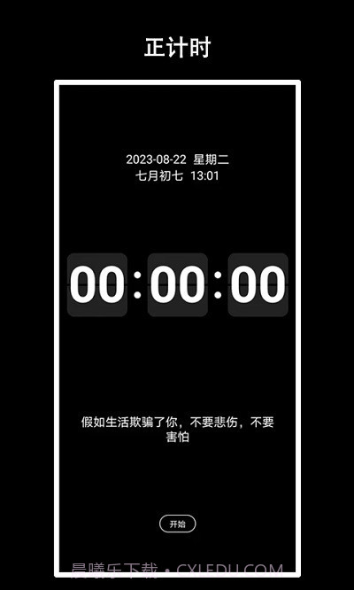 eclock数字时钟截图3