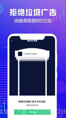 内存垃圾清理大师截图5