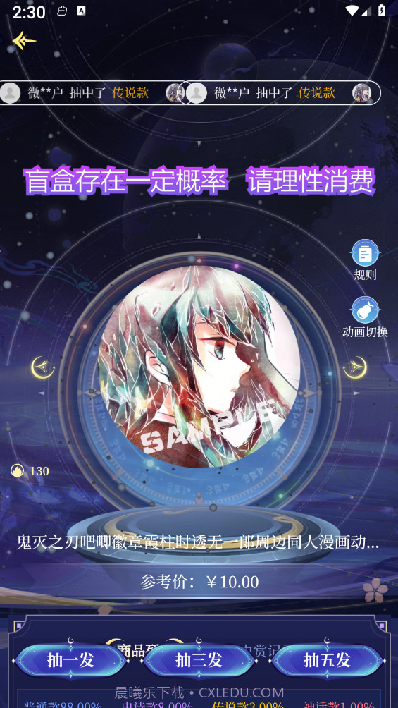 潮玩未来截图4 潮玩未来截图4