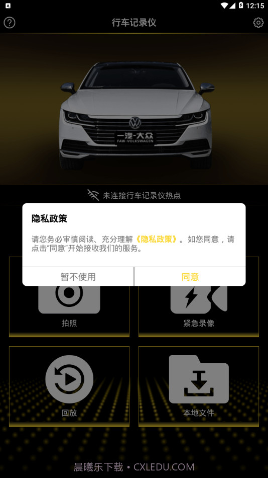 众智行截图3 众智行截图3