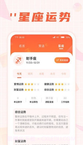 开心刷一刷截图3 开心刷一刷截图3