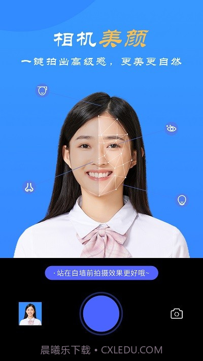 智拍证件照相机截图1 智拍证件照相机截图1