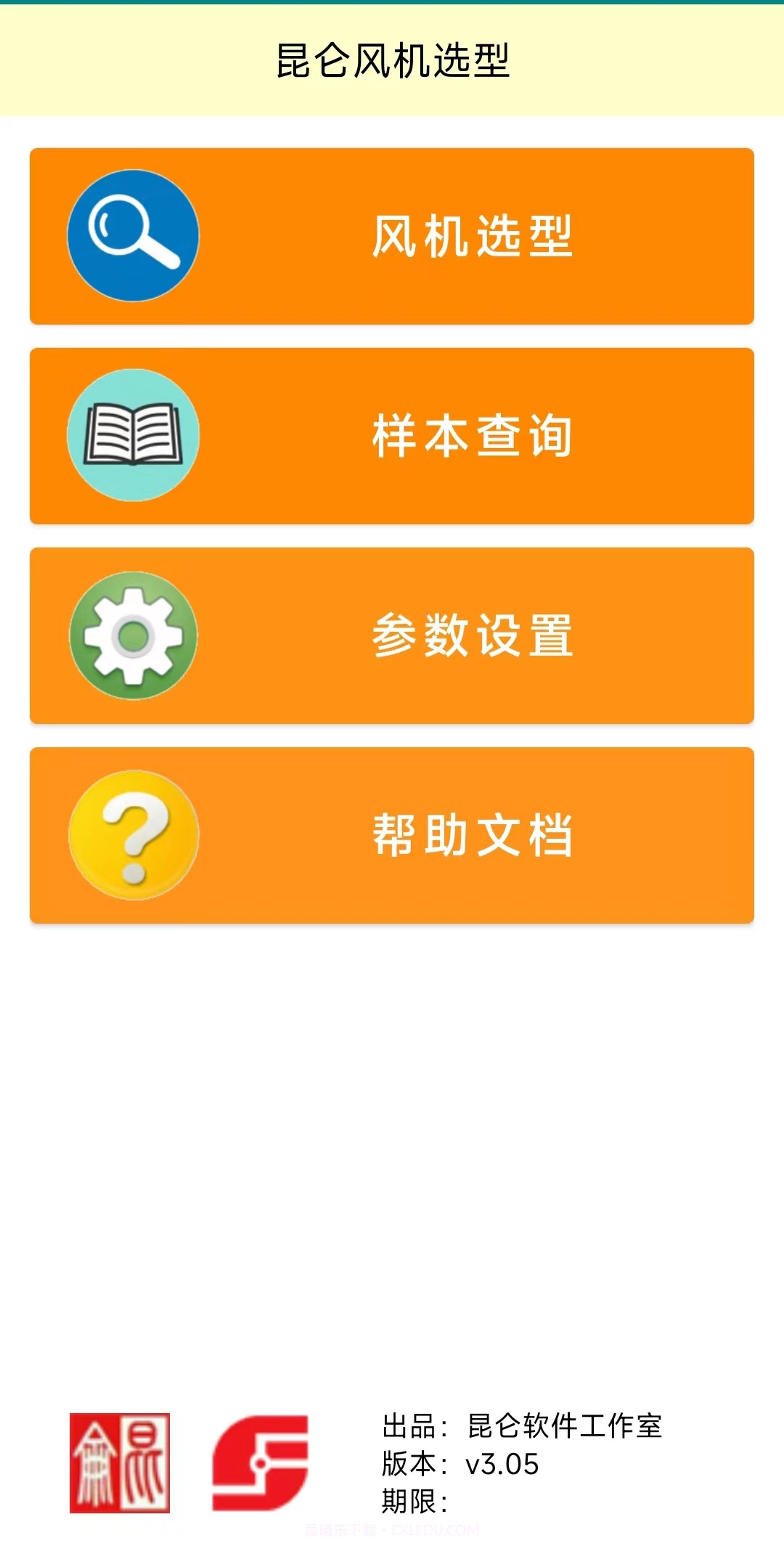 昆仑风机选型安卓截图1 昆仑风机选型安卓截图1