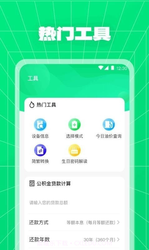 多彩快充截图3 多彩快充截图3