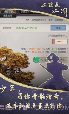 这就是江湖无限玉璧折相思截图1 这就是江湖无限玉璧折相思截图1