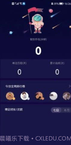 禅定空间截图2 禅定空间截图2