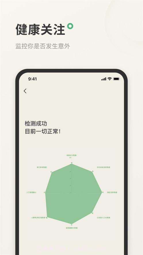 遗嘱宝截图4 遗嘱宝截图4
