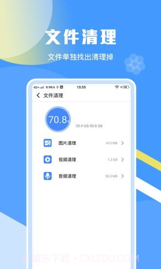 一键加速清理助手截图2 一键加速清理助手截图2