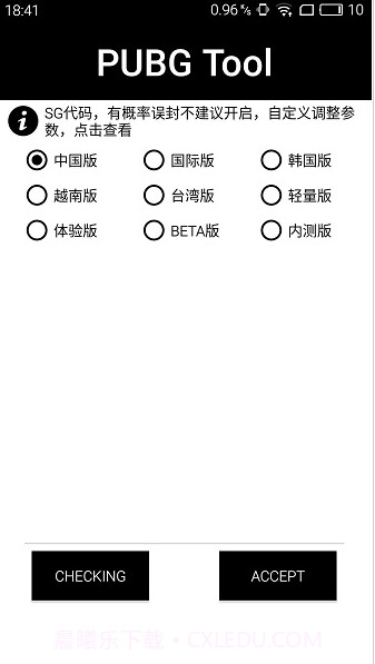 pubg tool cn截图3 pubg tool cn截图3