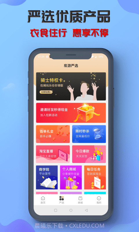 炭游截图4 炭游截图4