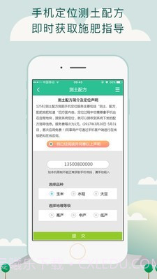 易农宝截图1 易农宝截图1