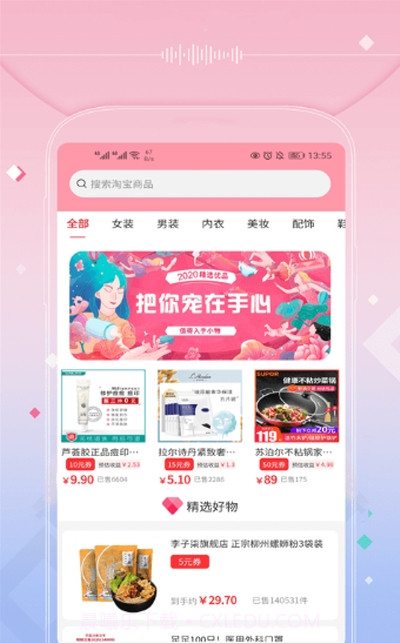 月经姨妈来了截图1 月经姨妈来了截图1