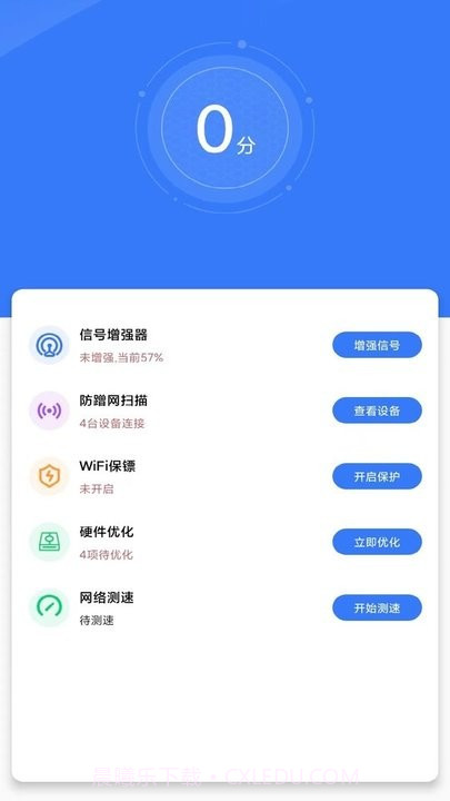 万智wifi截图3 万智wifi截图3