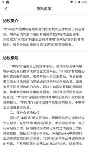 天Y手游盒子截图3