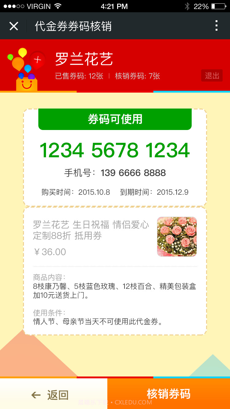 瑞优生活商家版截图2 瑞优生活商家版截图2