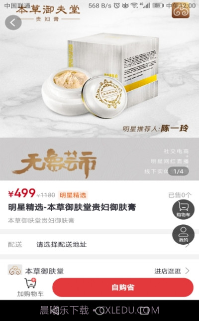 无象芸市购物截图2