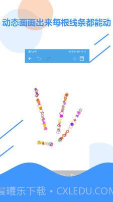 儿童画板截图4 儿童画板截图4