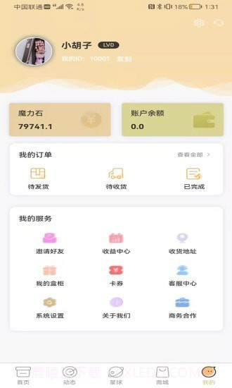 圣美趣玩盲盒截图4