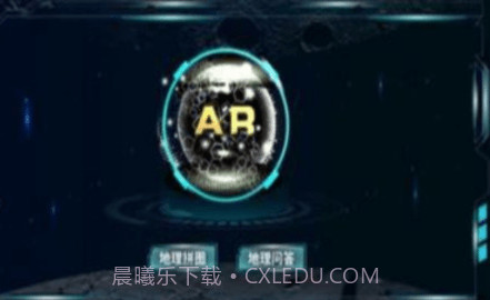 炫极星AR地球仪截图2 炫极星AR地球仪截图2