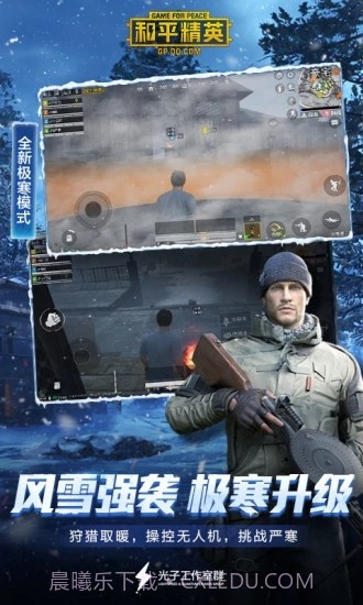 和平精英专属机型灵敏度截图1