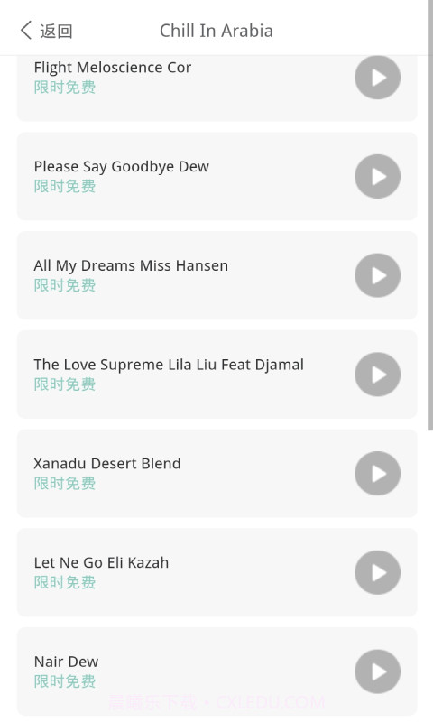 地理学习解压记截图5