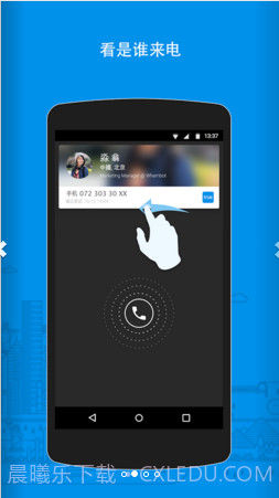 Truecaller来电显示截图2