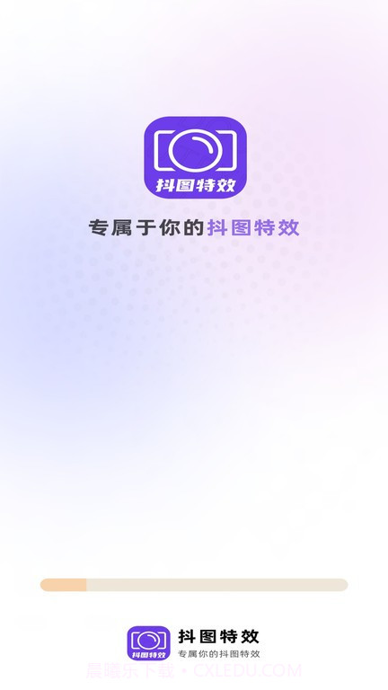 抖图特效截图1 抖图特效截图1