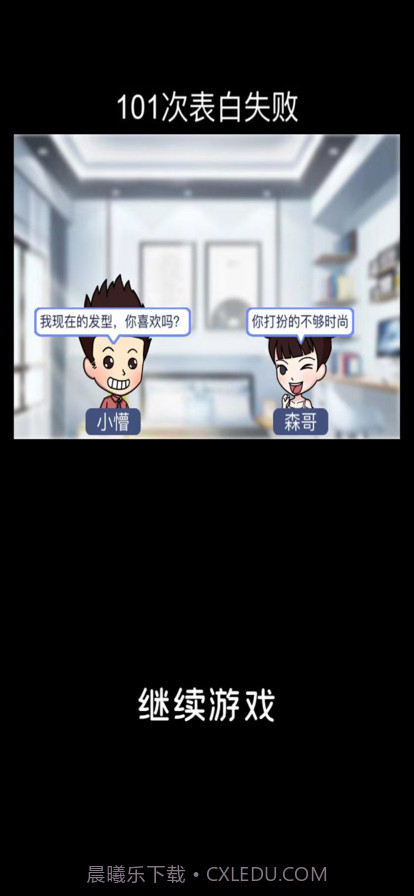 网吧模拟器房东理发店模拟器截图1 网吧模拟器房东理发店模拟器截图1