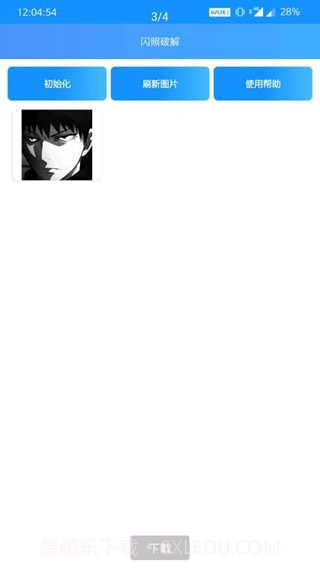 闪照截取最新版截图1