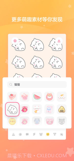 喵喵壁纸app截图1