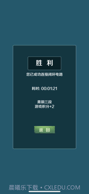 闭合电路官网截图3