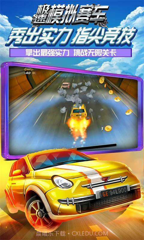 极速模拟赛车截图1 极速模拟赛车截图1