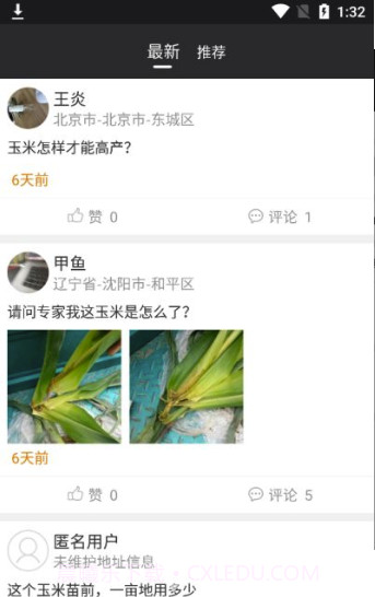 八号馆v1.0.1截图2 八号馆v1.0.1截图2