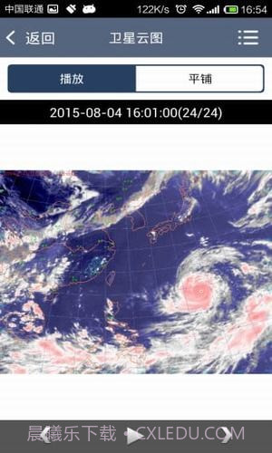 金华市汛情发布系统截图2