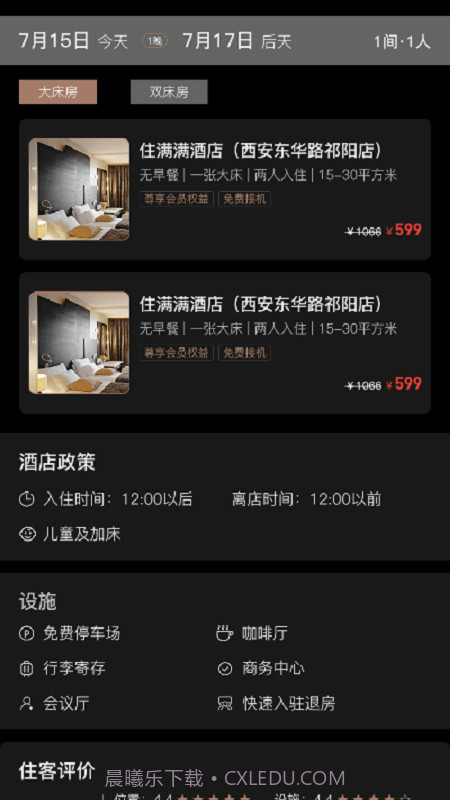 万澳会截图2 万澳会截图2