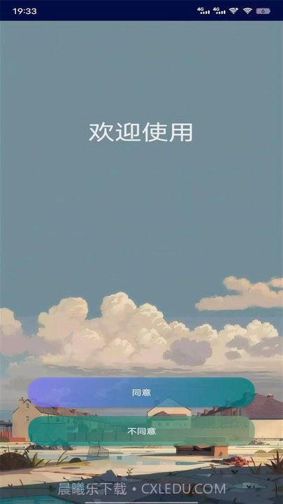 黑叔铃铛蓝牙管理平台截图1