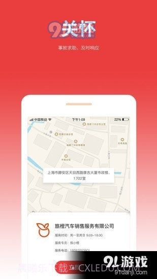 旅橙截图4 旅橙截图4