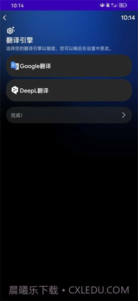 氩极随时译截图2 氩极随时译截图2