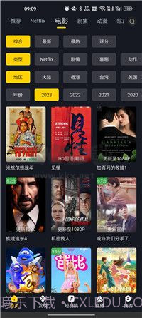 可可影视app下载正式版安装截图3