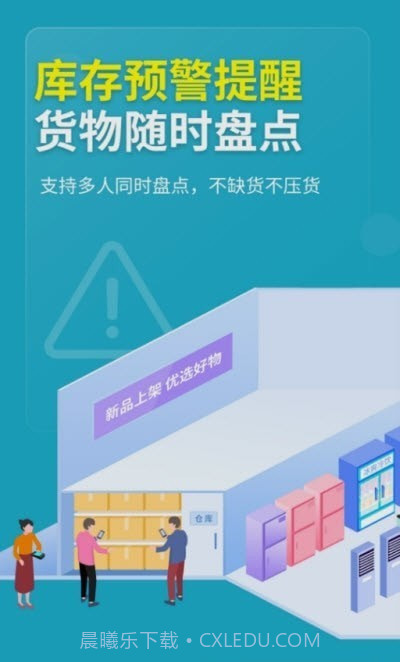 德客门店收银截图3 德客门店收银截图3