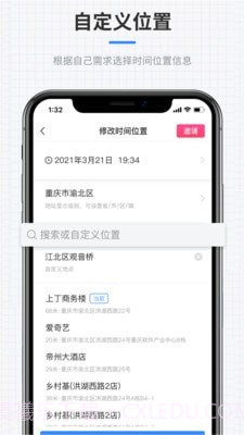 全能水印相机免费版截图3
