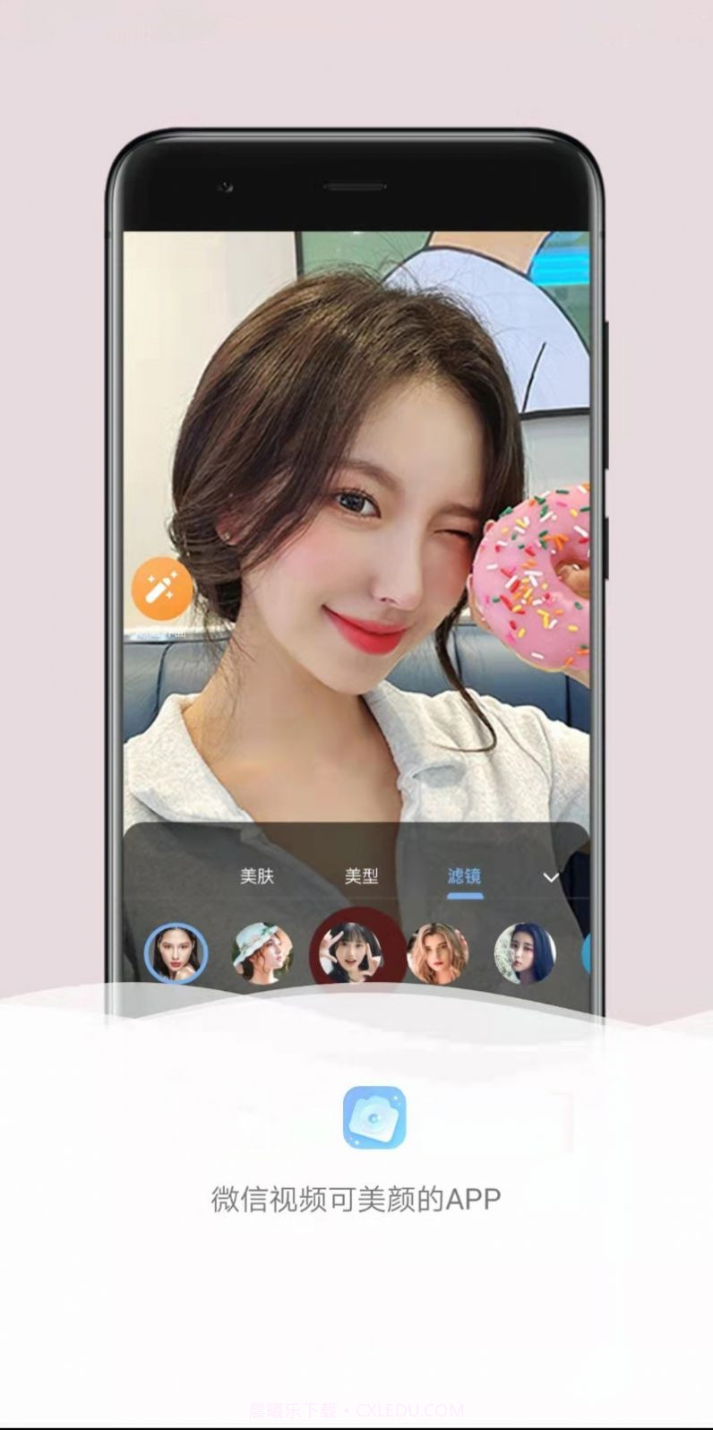 视频美颜美化相机截图2 视频美颜美化相机截图2