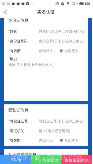 唐港通货运平台截图2