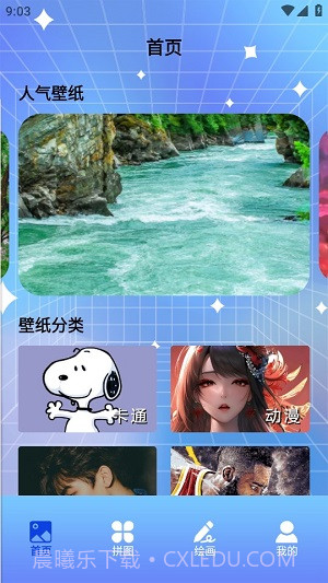 头像壁纸精灵截图2 头像壁纸精灵截图2